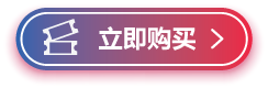 20th Anniversary Rally Ticket Sales