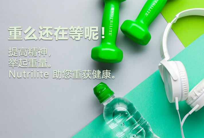Nutrilite Overall Promo